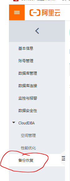 SQL Server 数据库本地备份文件通过OSS工具上阿里云(恢复还原数据库)