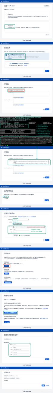 docker部署confluence的完整步骤