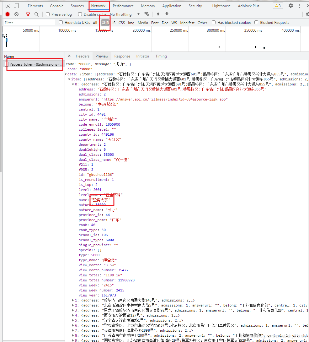 用Python爬取各大高校并可视化帮弟弟选大学,弟弟直呼牛X