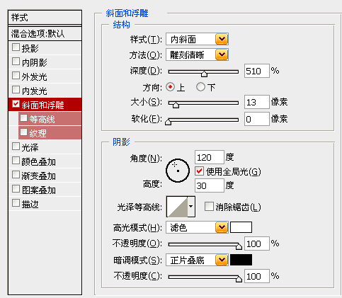 Photoshop等高线应用技巧实例