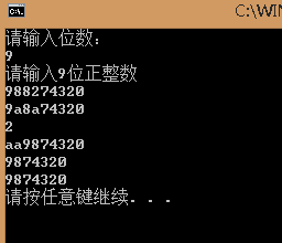 华为笔试——C++消重输出