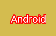 Android 自定义View实现文字描边
