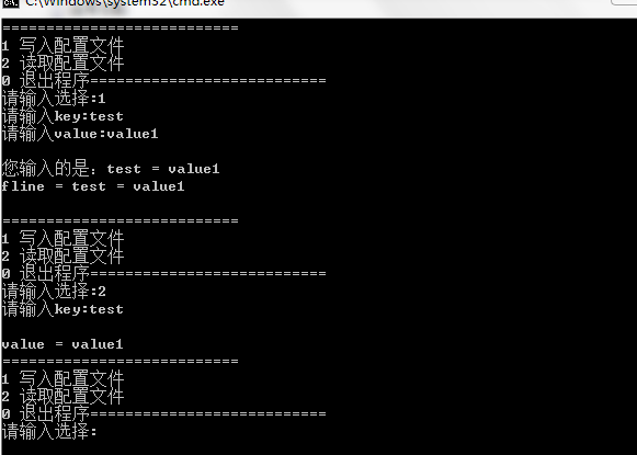 C语言读取配置文件