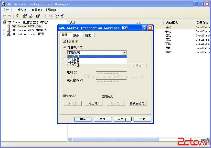 SQL Server 2005建立新维护计划报错,未被识别为有效的连接管理器类型