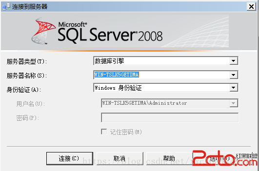 SQlServer中登录名、用户、角色、等概念讲解