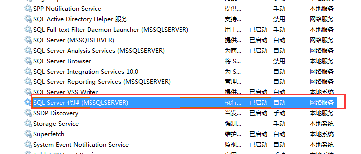 Sql server数据库定时任务，数据库作业，数据库定时任务