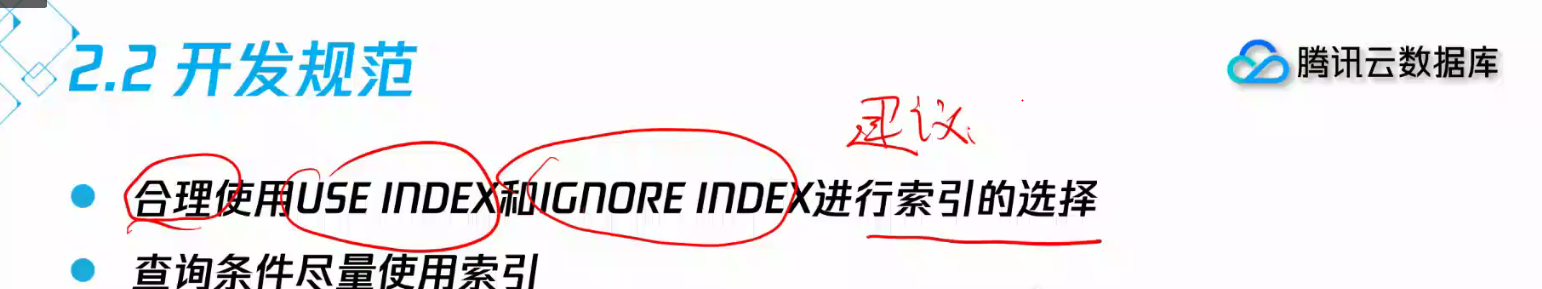 腾讯云TdSQL 学习笔记