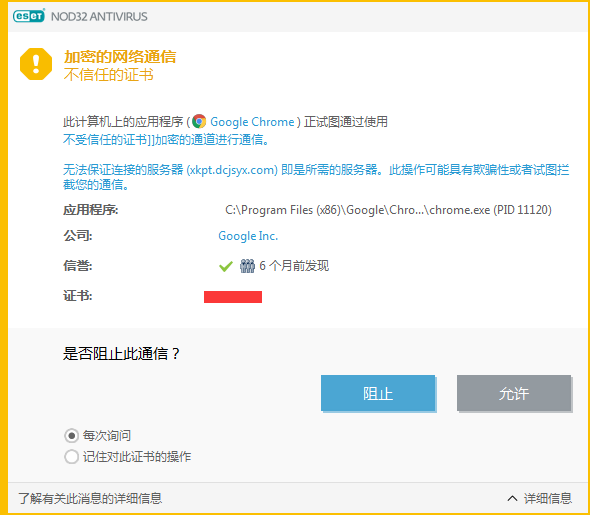 Nginx下配置Https证书详细过程