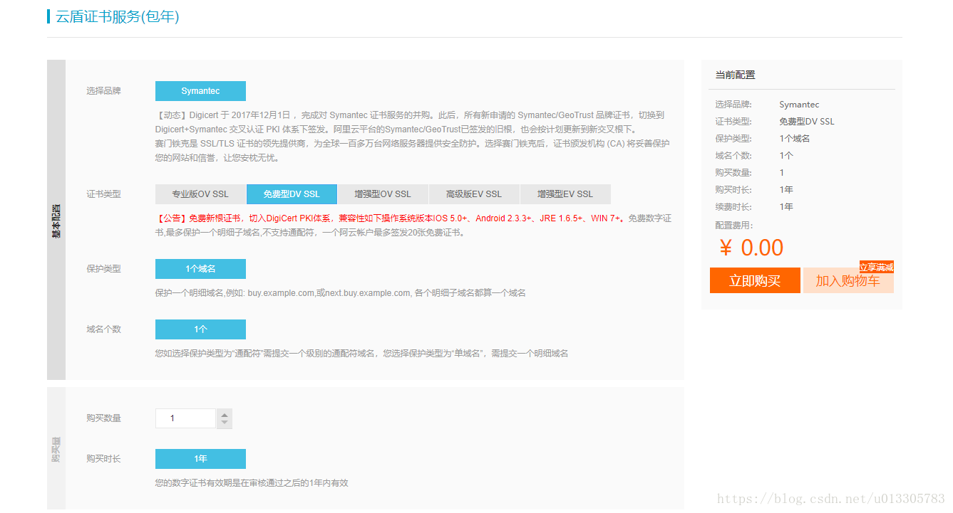 使用nginx方式实现http转换为https的示例代码