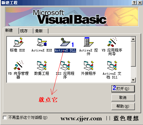 asp编译成dll-图形化教程