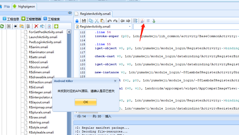 android逆向(一): 解决Android Killer 多DEX APK不提取全部jar源码问题