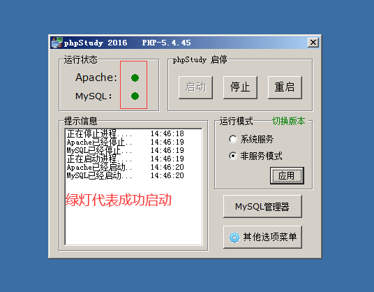 [PHP基础] 安装环境phpstudy、变量赋值、变量类型、预定义常量、运算符