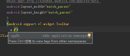 Android Studio编写xml不提示控件属性