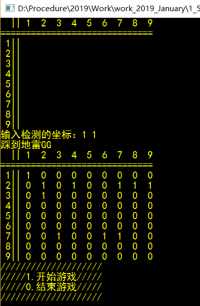 C【练习】（扫雷小游戏）