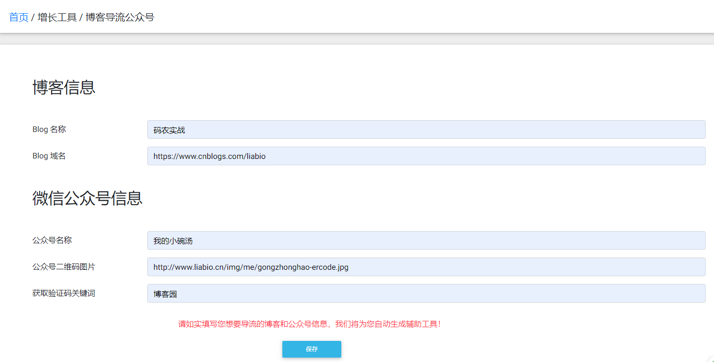 ReadMore 之 cnblogs 博客园使用指南