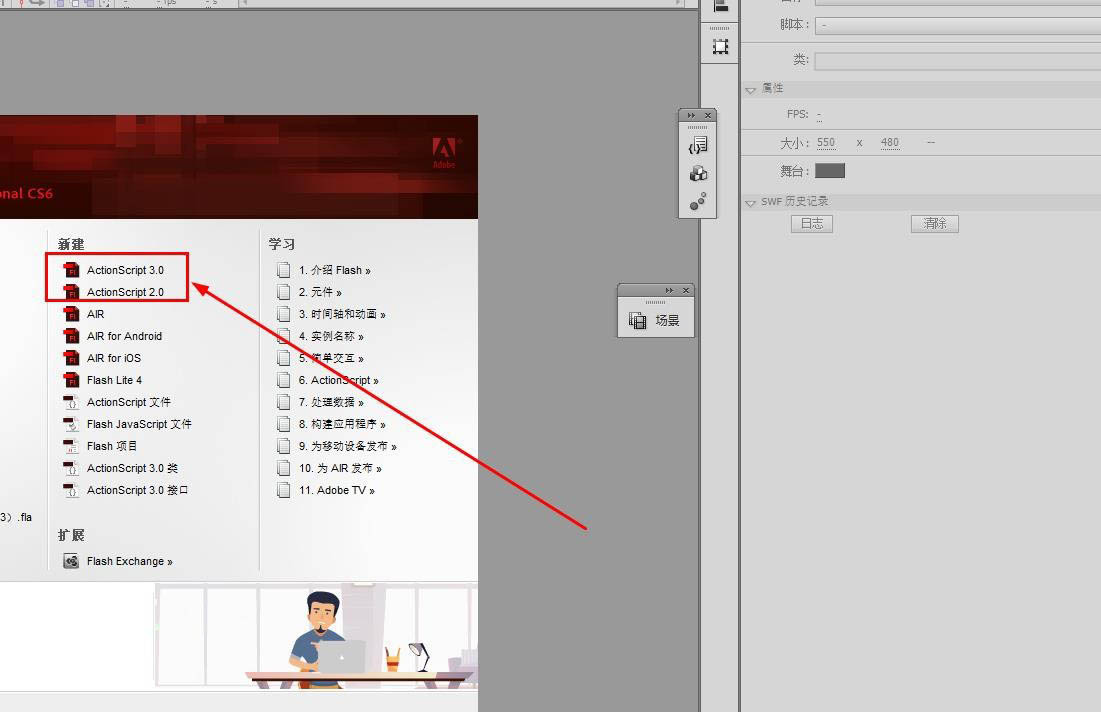 Flash怎么制作纸张翻动的效果? flash翻页动画的制作方法