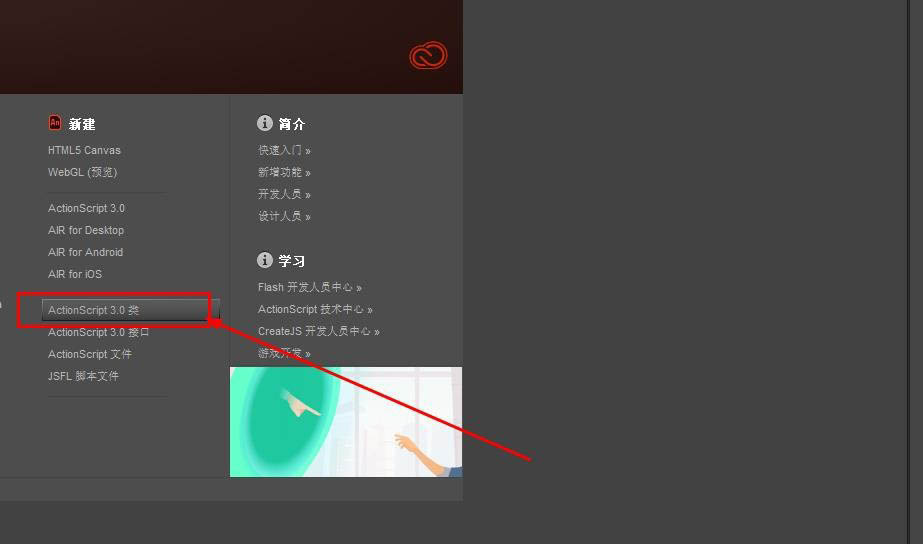 Animate帧标签怎么制作跳转动画?