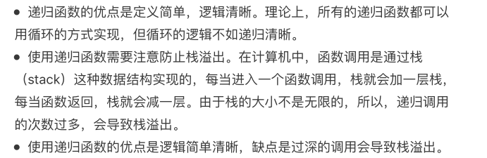 GO基础之函数的高级用法