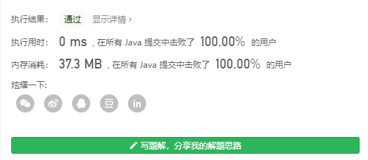 【面试题 16.01】交换数字 (异或)