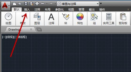 AutoCAD2014如何插入块?