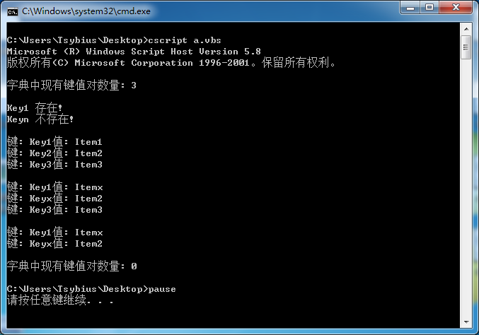 VBS基础篇 - vbscript Dictionary对象