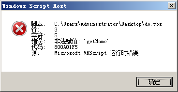 VBS基础篇 - VBScript过程(使用sub 与 Function定义函数)