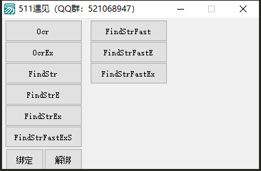 荐
易语言大漠插件模块制作使用系统字库找字