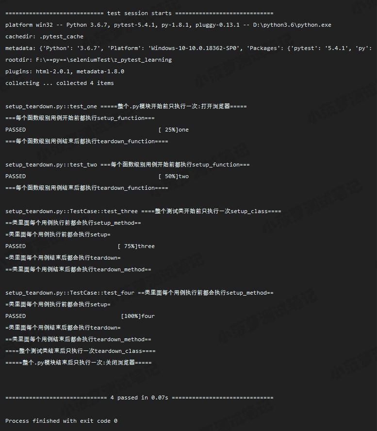 Pytest实现setup和teardown的详细使用详解