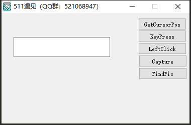 荐
511遇见易语言大漠模块制作教程找图FindPic