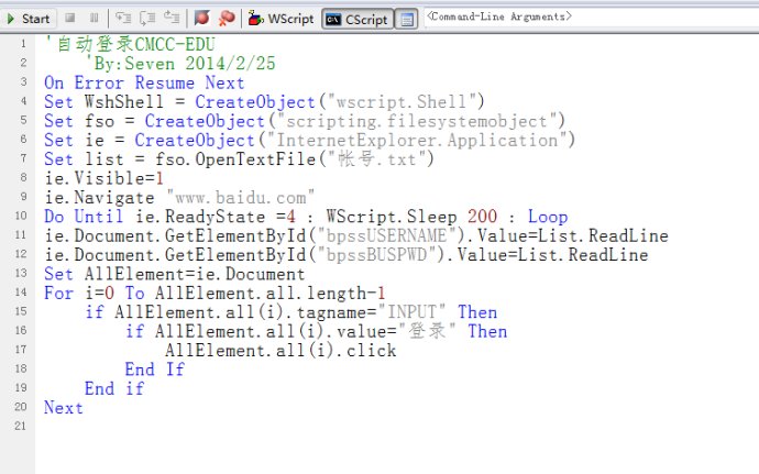 vbscript网页模拟登录效果代码