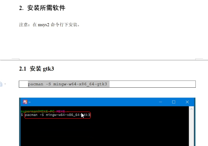 go-gtk环境配置