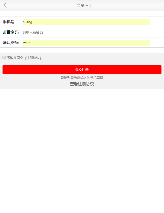 PHP+Mysql服装商城 网上服装购物商城 基于PHP服装商城的系统设计与实现(3)用户注册