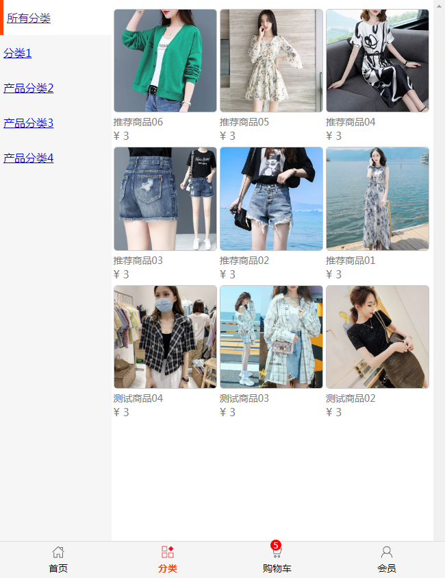 PHP+Mysql服装商城 网上服装购物商城 基于PHP服装商城的系统设计与实现(2)分类