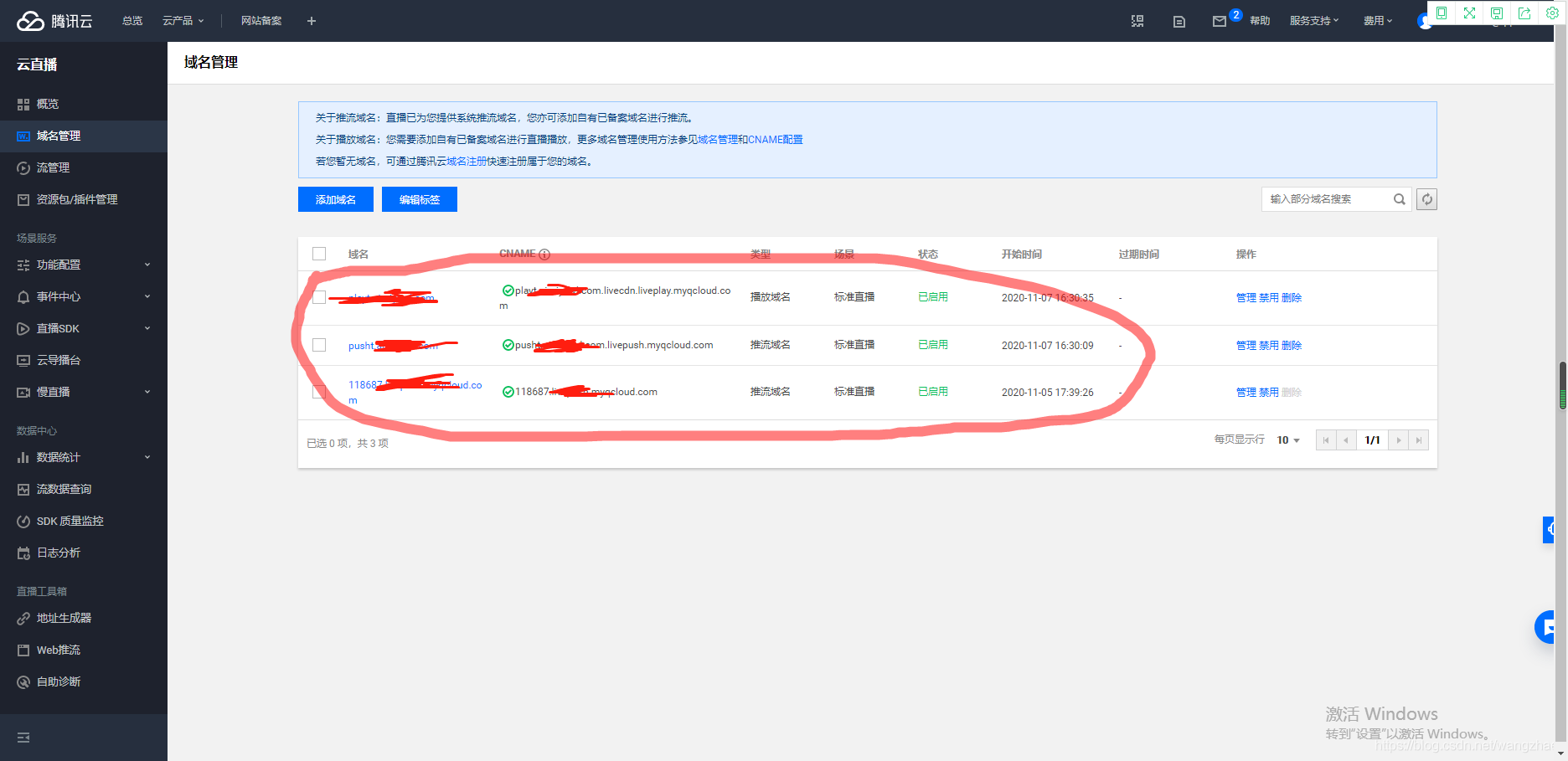 php和腾讯直播