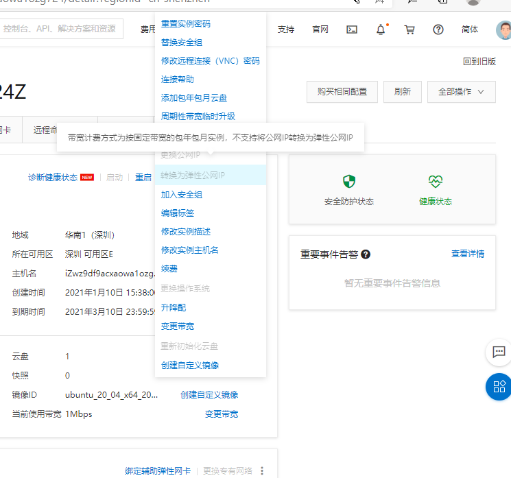 阿里云ECS部署python,flask项目,简单易懂,无需nginx和uwsgi