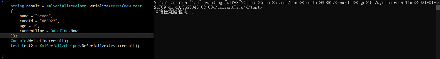 C# 中对象序列化XML的方法