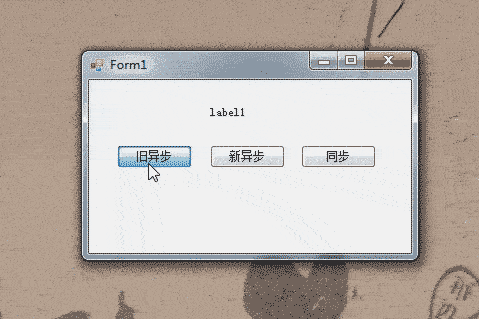 C#异步的世界(下)