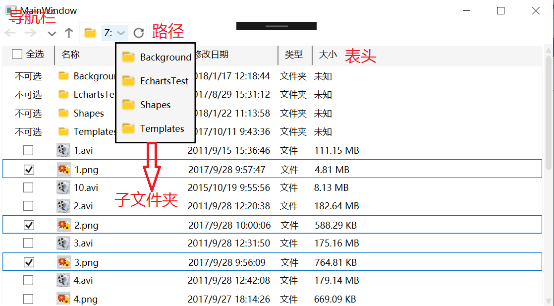 c# WPF实现Windows资源管理器(附源码)