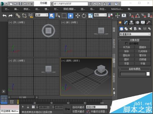 3ds Max 2015中怎么制作笔筒模型?