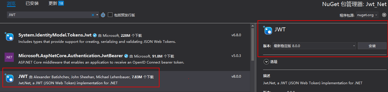 C#实现JWT无状态验证的实战应用解析
