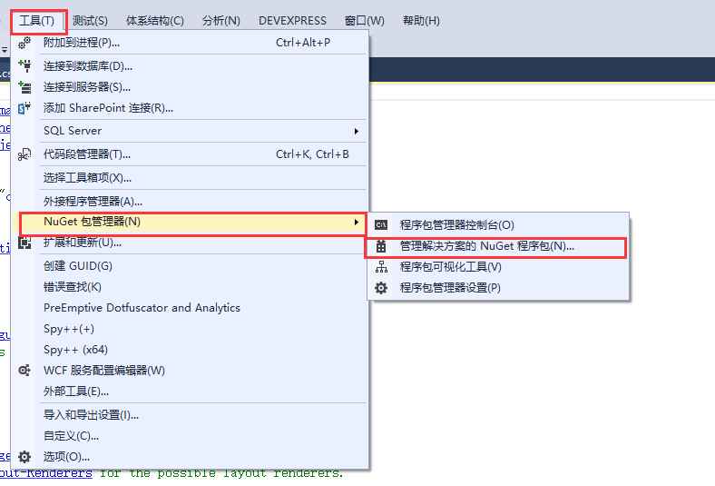 c# 引用Nlog插件的步骤