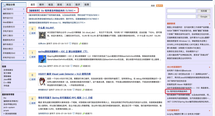 深度解密Go语言之channel