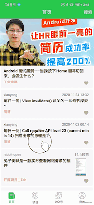 玩安卓从 0 到 1 之列表一键置顶