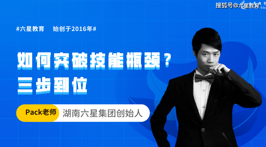PHP程序员如何突破技能瓶颈?三步到位
