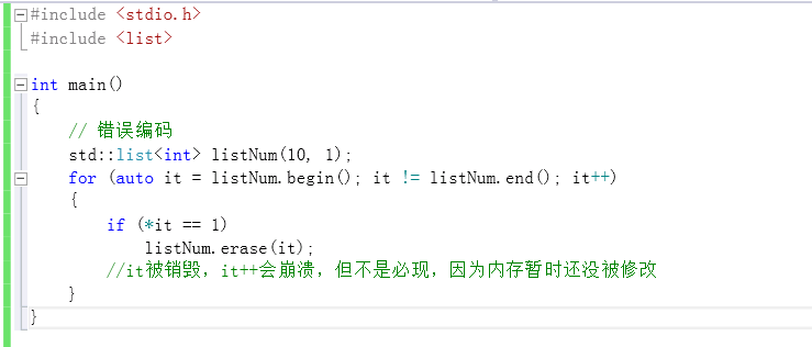 C++删除迭代器两种方法对比(list.erase(it++)和it=list.erase(it))