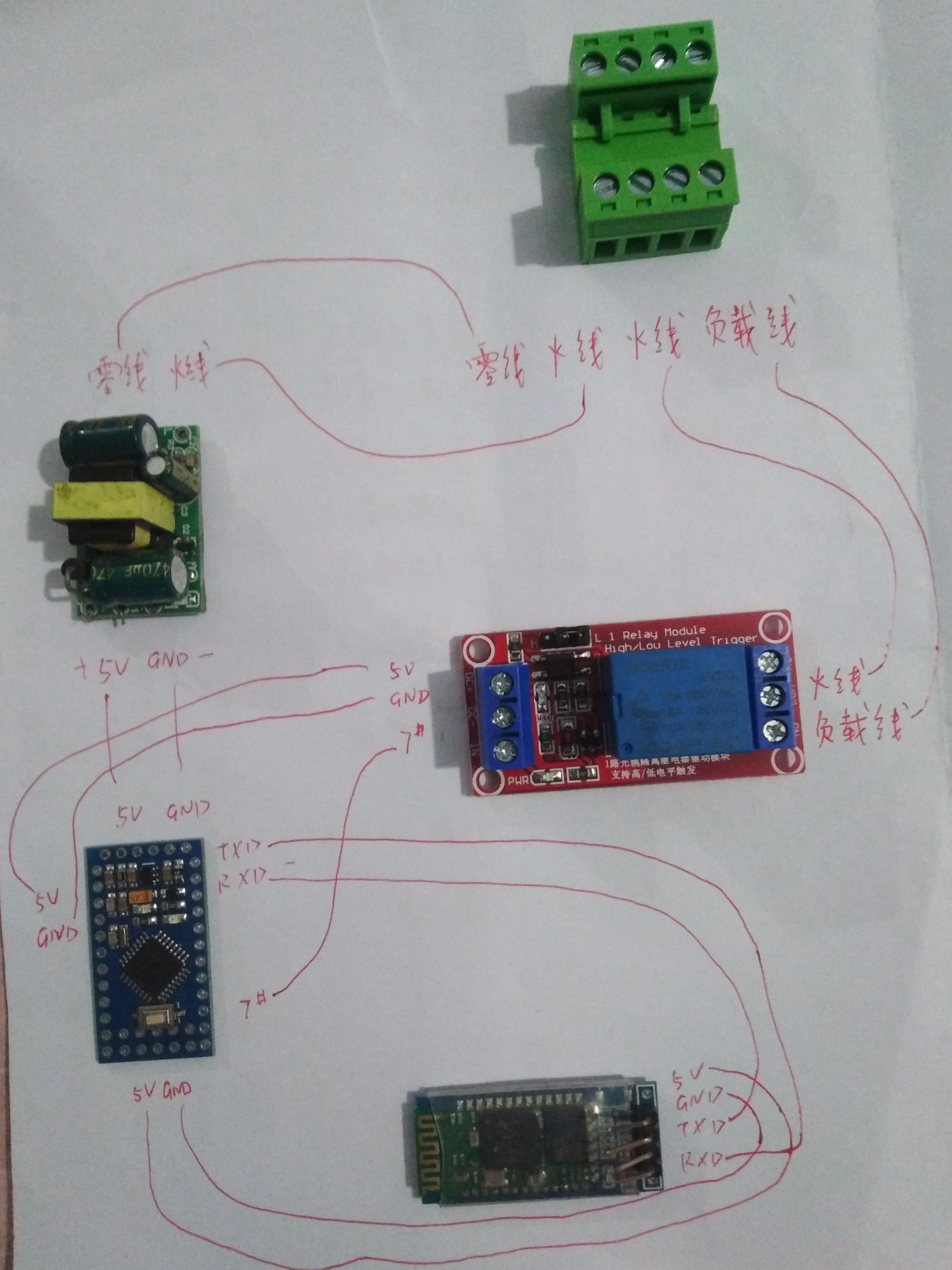 arduino蓝牙开关