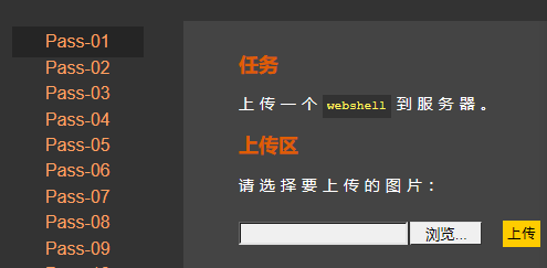 upload-labs第一关