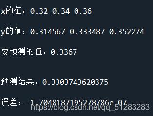 python实现拉格朗日插值及作图