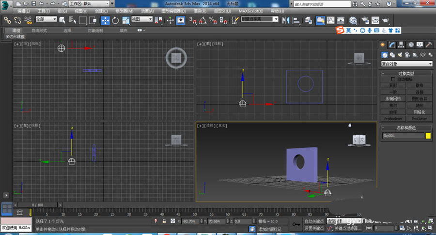 3DMAX模型怎么打主光源?