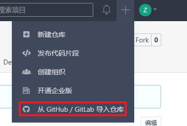 同步代码至 Github 和 Gitee